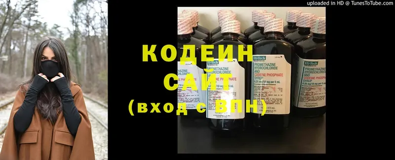 Кодеиновый сироп Lean Purple Drank  купить наркотик  Белый 