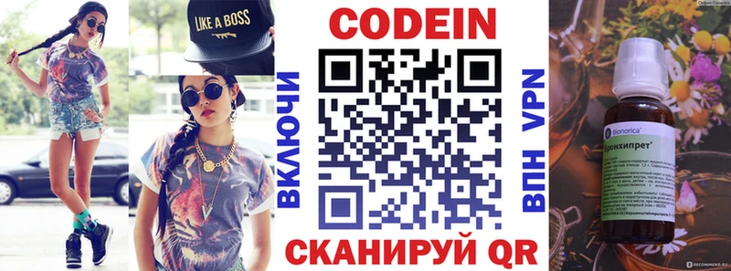 Codein Purple Drank  купить закладку  Белый 